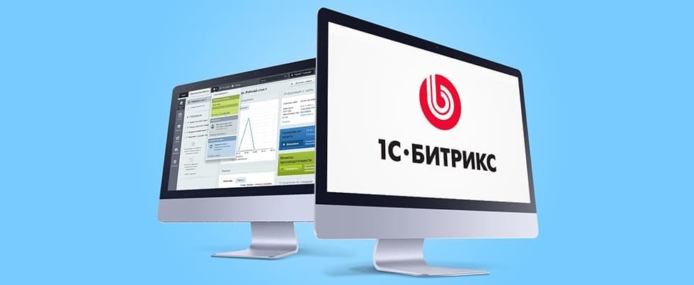 1С-Битрикс