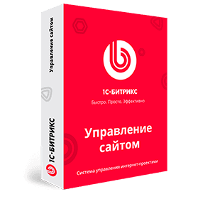 1С-Битрикс: Управление сайтом. Лицензия Первый сайт