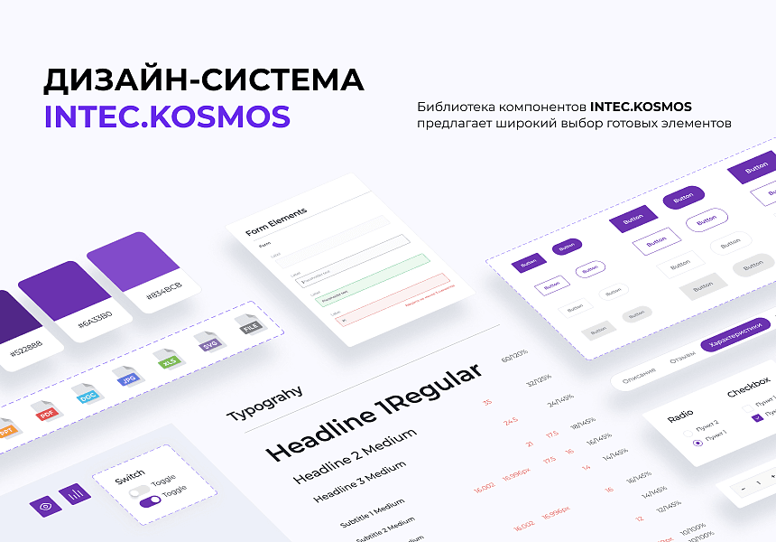 Intec.Kosmos - готовый интернет-магазин на «1С-Битрикс» со встроенным искусственным интеллектом