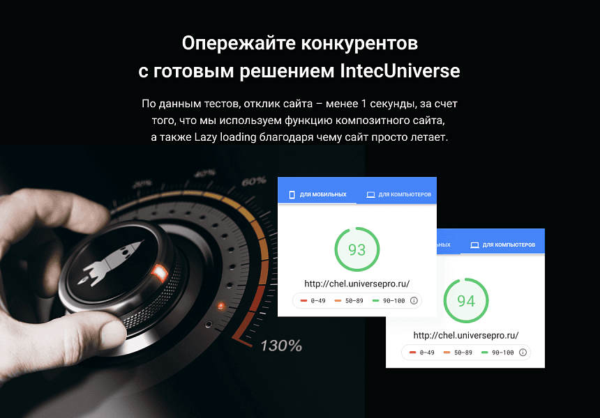 Intec.Universe - интернет магазин с конструктором дизайна