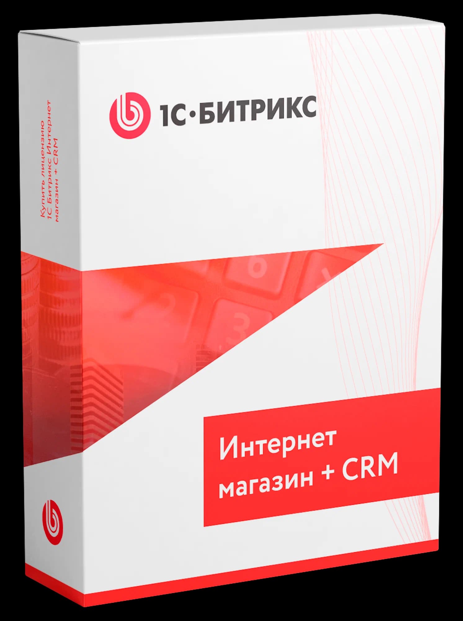 1С-Битрикс24. Лицензия Интернет-магазин + CRM