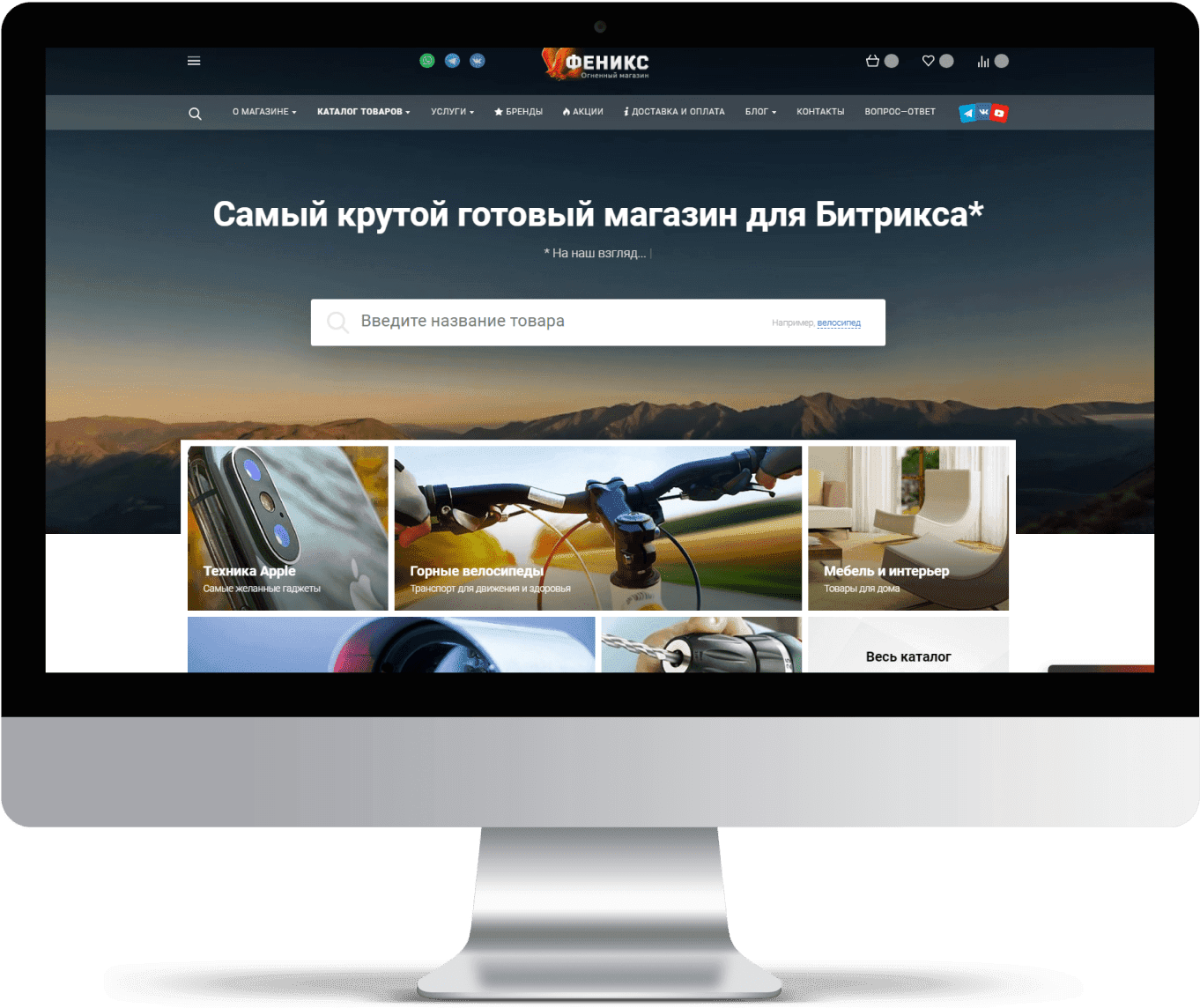 ФЕНИКС — безлимитный конструктор интернет-магазинов