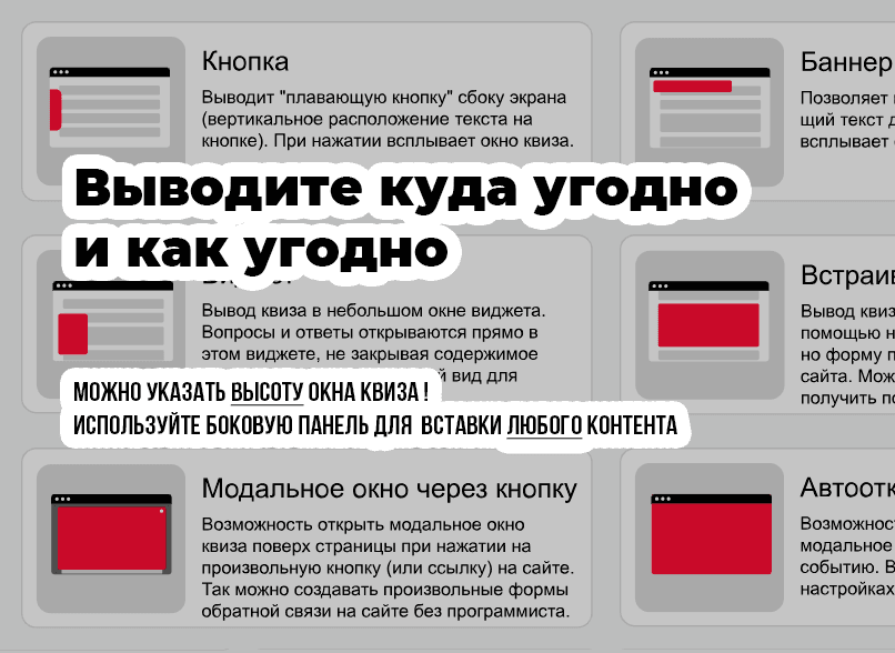 КВИЗ-опросы, тесты, формы, КВИЗ-страницы